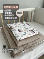 Комплект в кроватку Babyshowroom, 4 пр., 